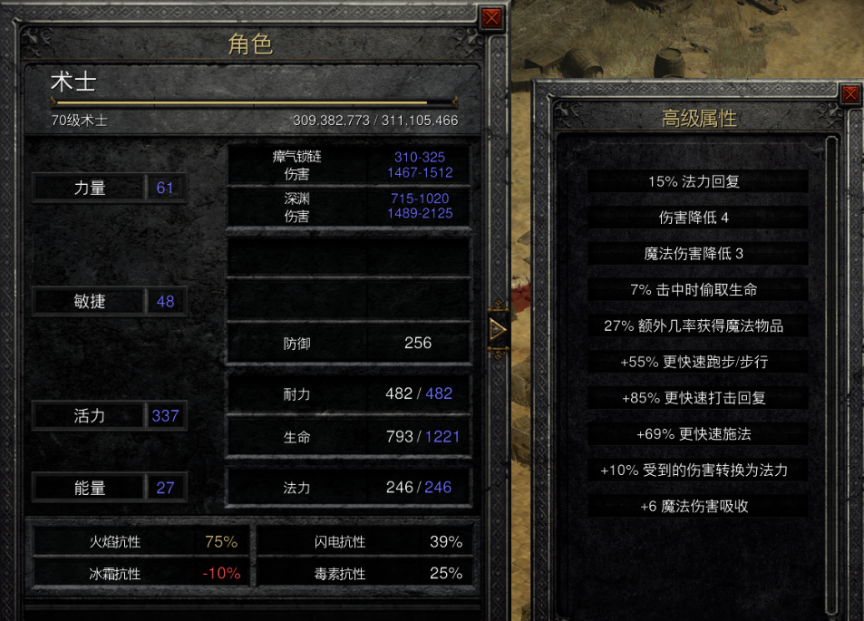 瘴气流术士经验分享1