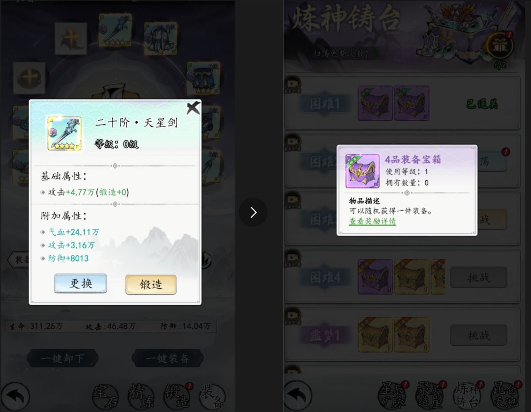 新手快速上手攻略1