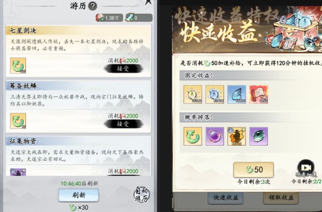 新手快速上手攻略2