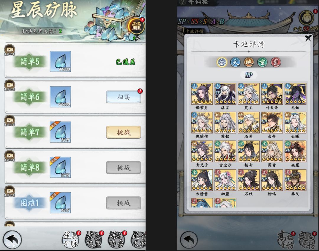 新手快速上手攻略3