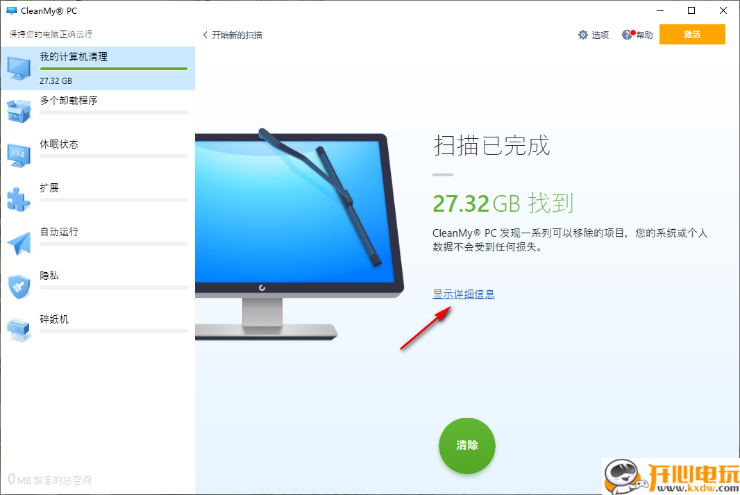 使用教程截图2
