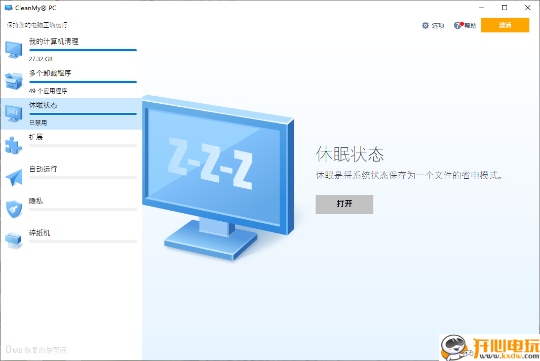 使用教程截图6