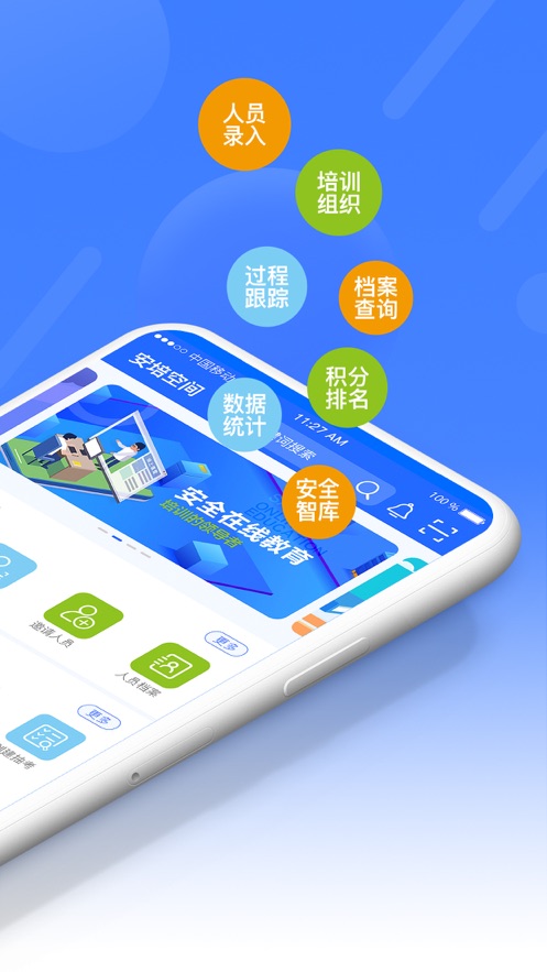 安培空间app官方版免费下载安装 第2张图片