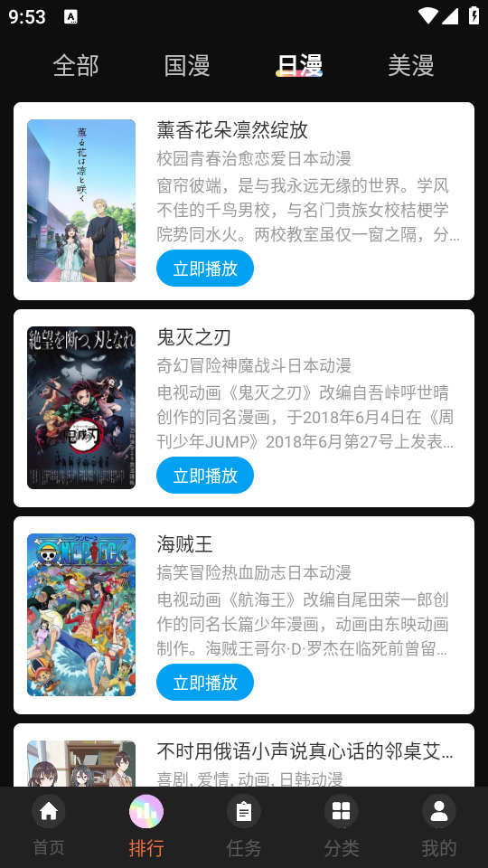 MiFun动漫官方正版 第3张图片