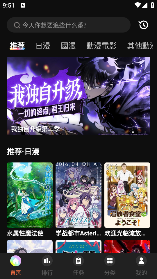 MiFun动漫官方正版 第1张图片