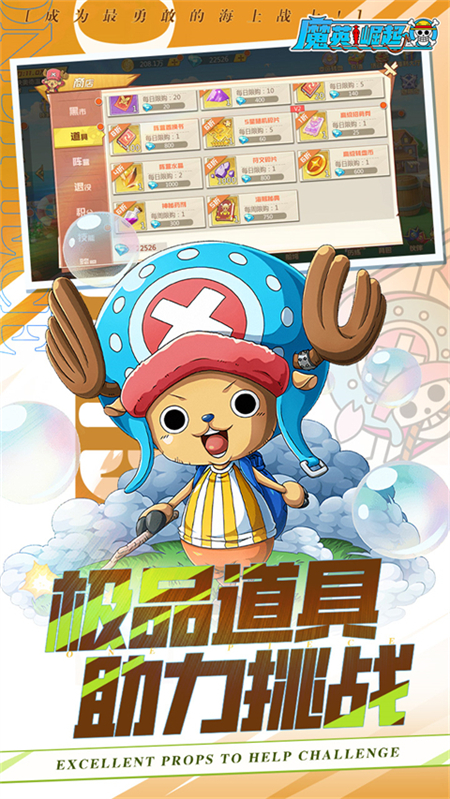 魔英崛起手游折扣版下载 第4张图片