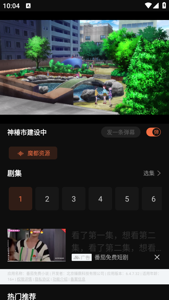 使用教程截图4