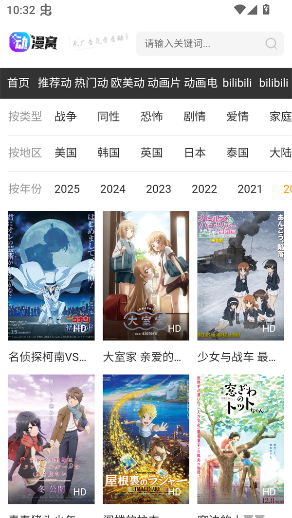 动漫窝app官方下载最新版本 第1张图片