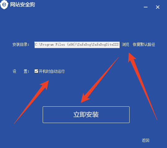 安装教程截图2
