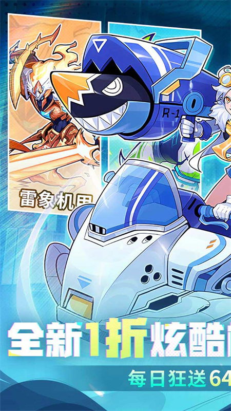 冒险传奇1折手游下载 第1张图片