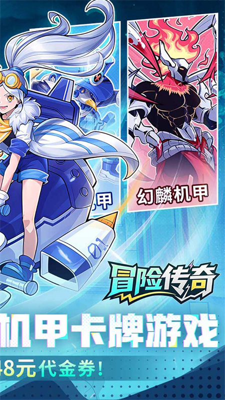 冒险传奇1折手游下载 第2张图片