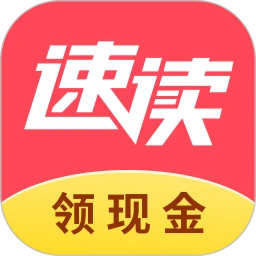 速读免费小说最新版app下载 v2.4.6.2 安卓版
