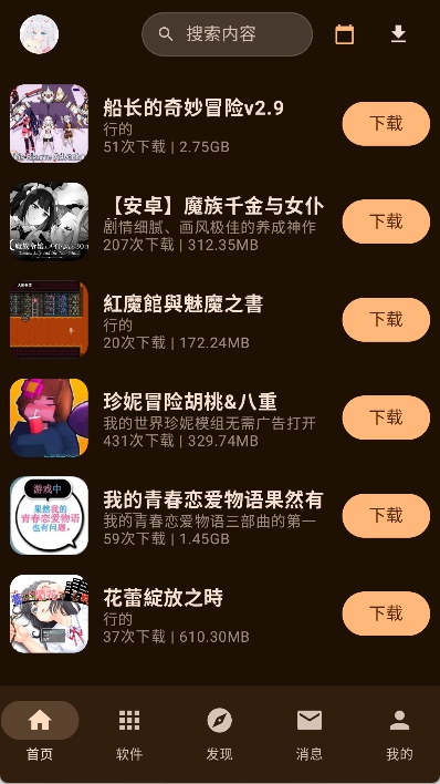 鹿谷社区app官方版下载 第1张图片