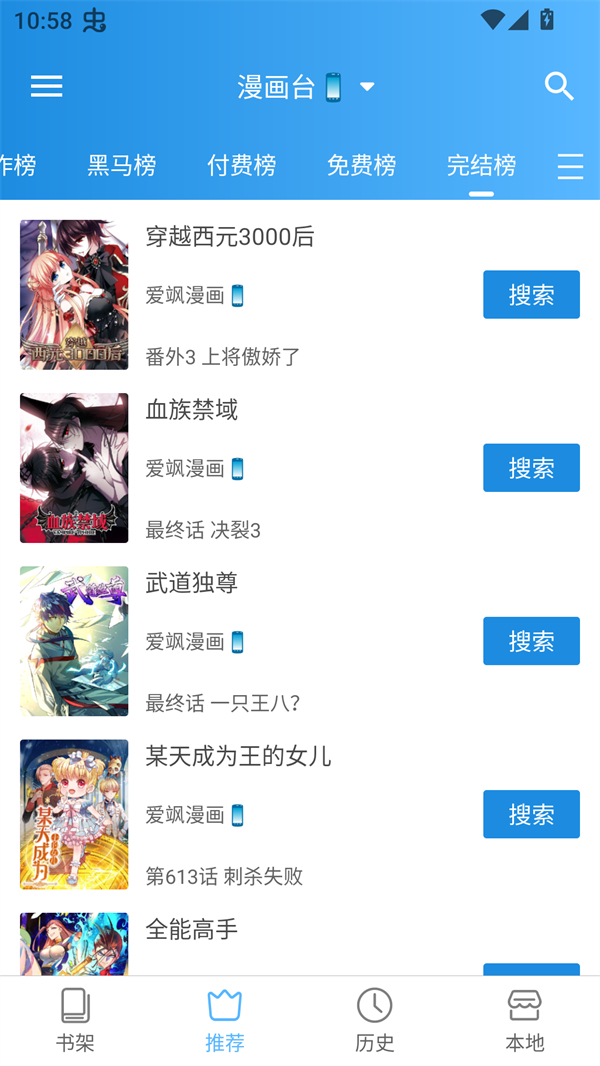 刺桐漫画最新版本 第1张图片