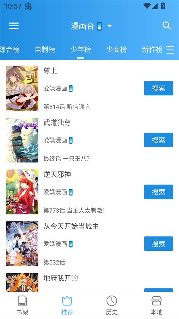 刺桐漫画最新版本 第5张图片