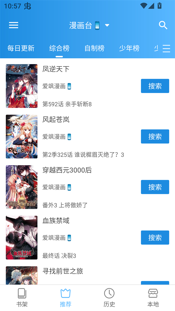 刺桐漫画最新版本 第6张图片