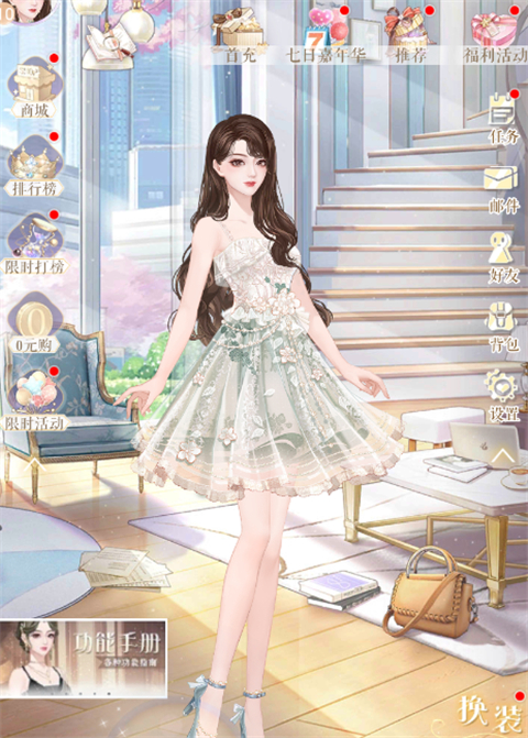 每日任务攻略截图1