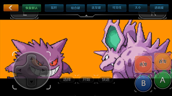 怎么设置按键截图5