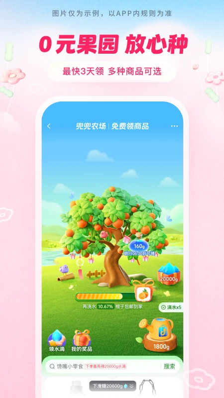 抖音购物商城app 第5张图片