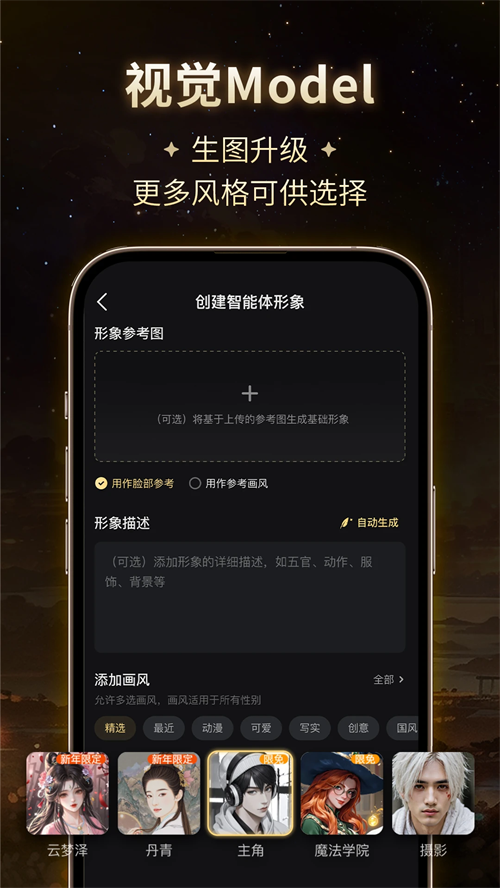 星野下载手机版中文版无广告 第4张图片