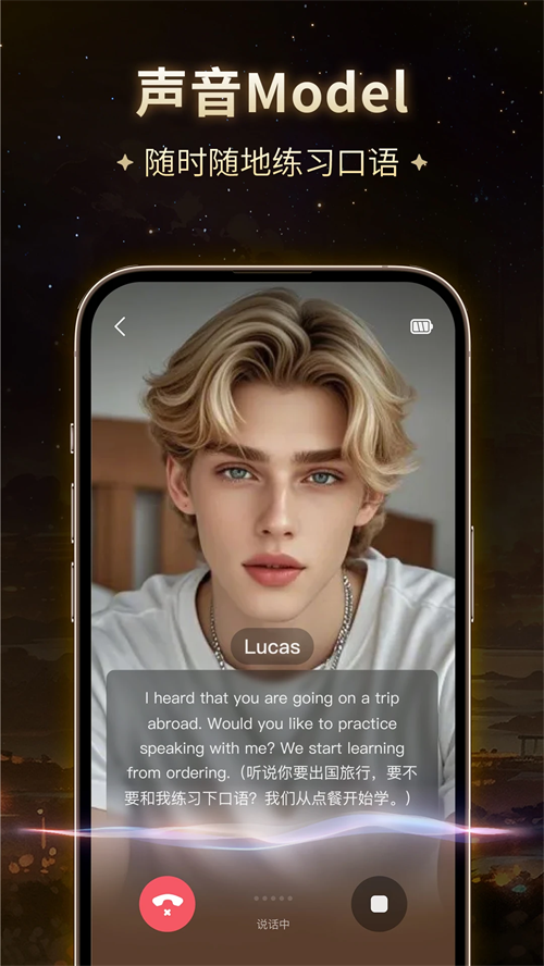 星野下载手机版中文版无广告 第3张图片