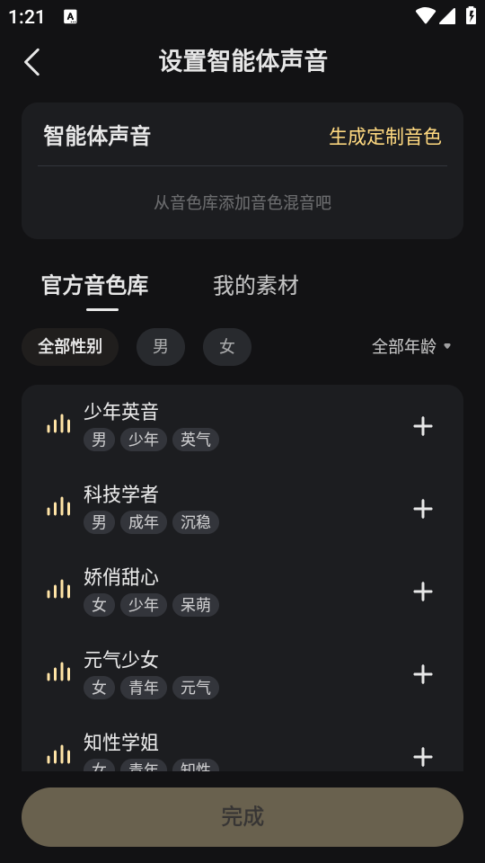 怎么使用截图2