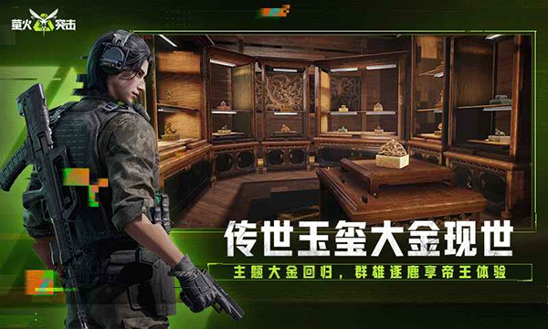 萤火突击内置MOD菜单版 第3张图片