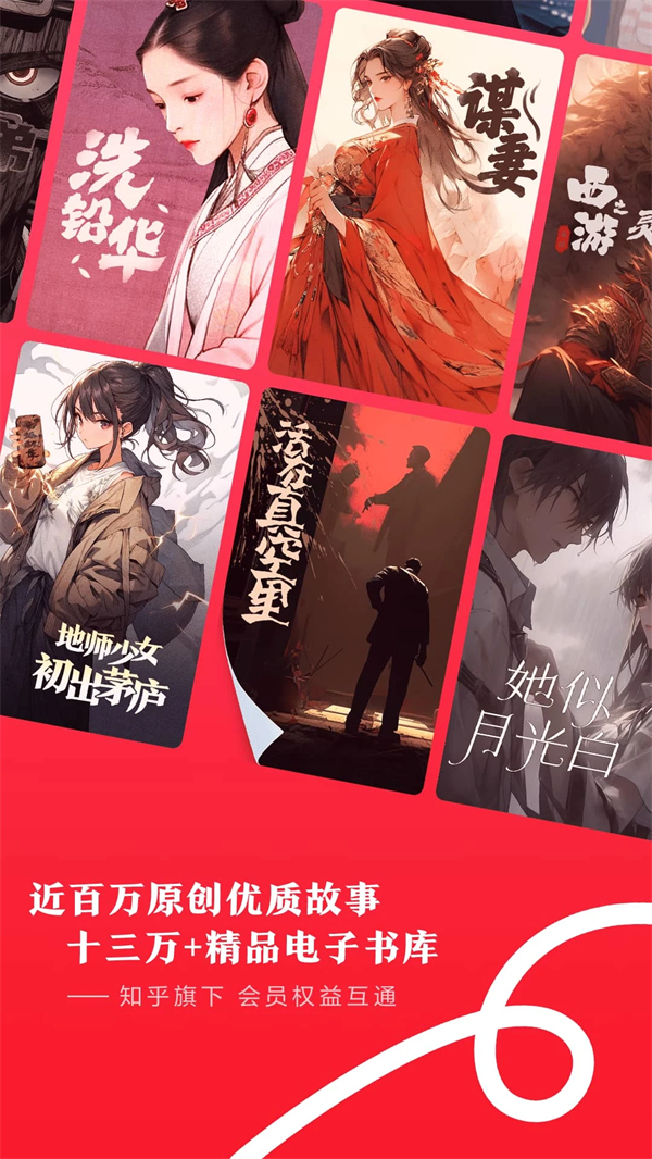 盐言故事破解免费版 第3张图片