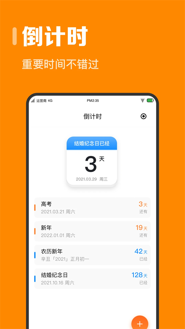 指尖时光APP永久会员 第4张图片