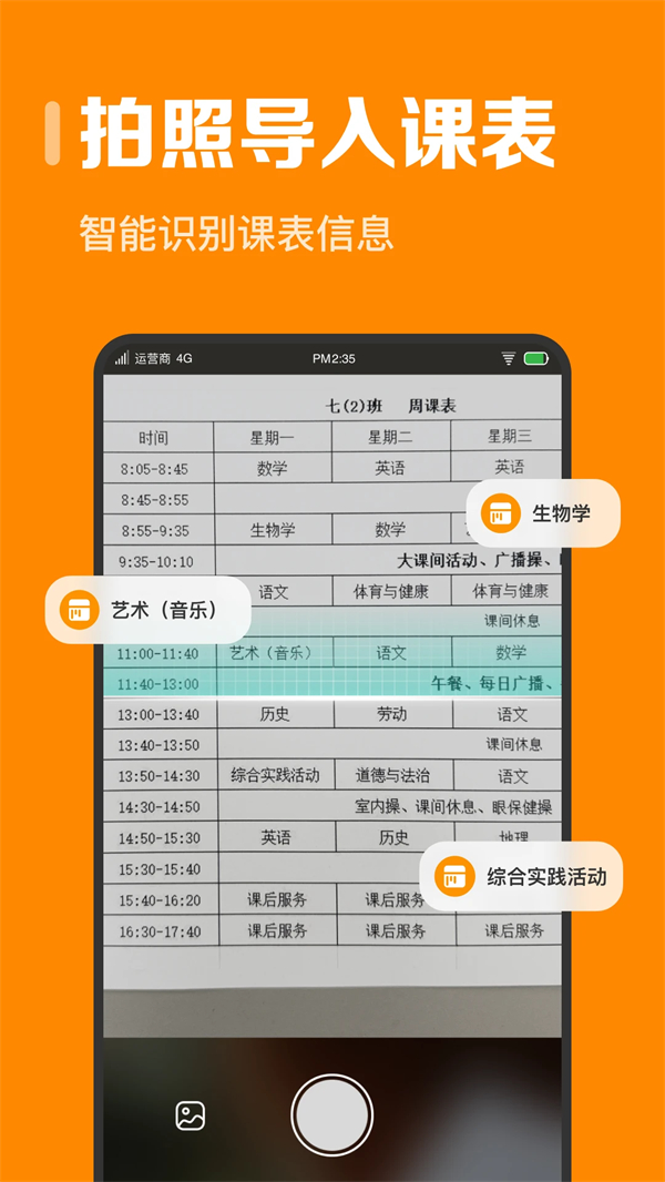 指尖时光APP永久会员 第5张图片