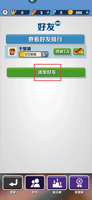 怎么和好友一起跑截图2