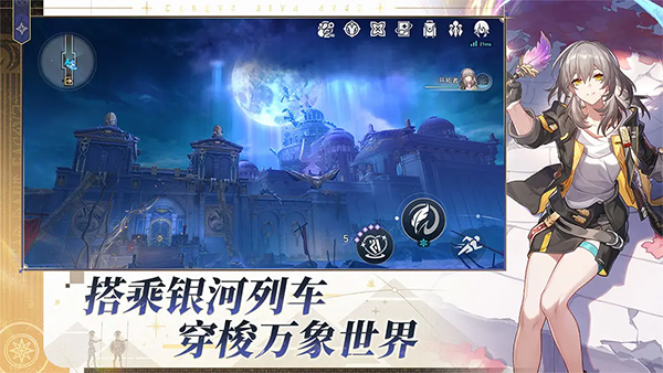 崩坏星穹铁道单机版 第1张图片
