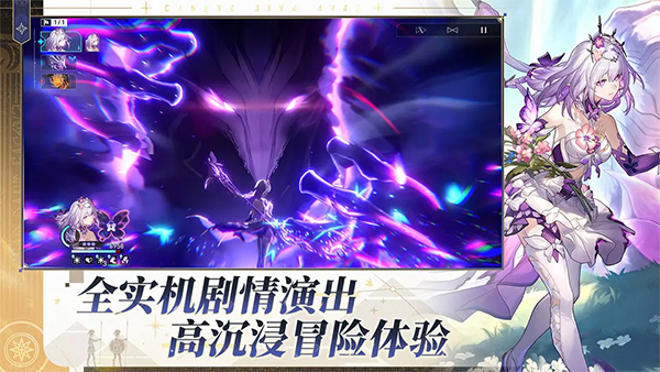 崩坏星穹铁道单机版 第5张图片