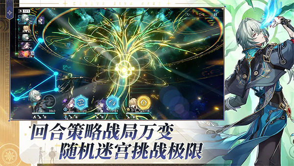 崩坏星穹铁道单机版 第4张图片