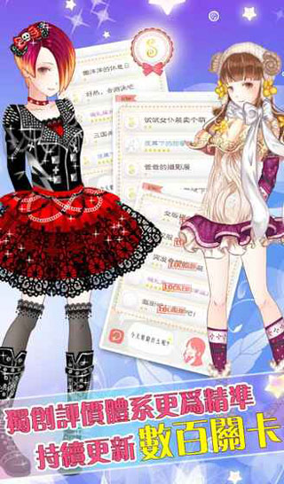 暖暖的换装物语破解版无限金币 第1张图片