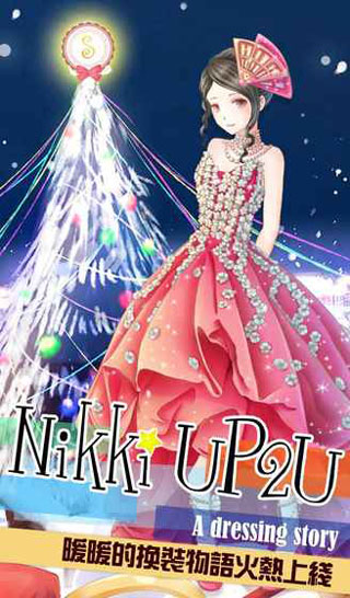 暖暖的换装物语破解版无限金币 第2张图片