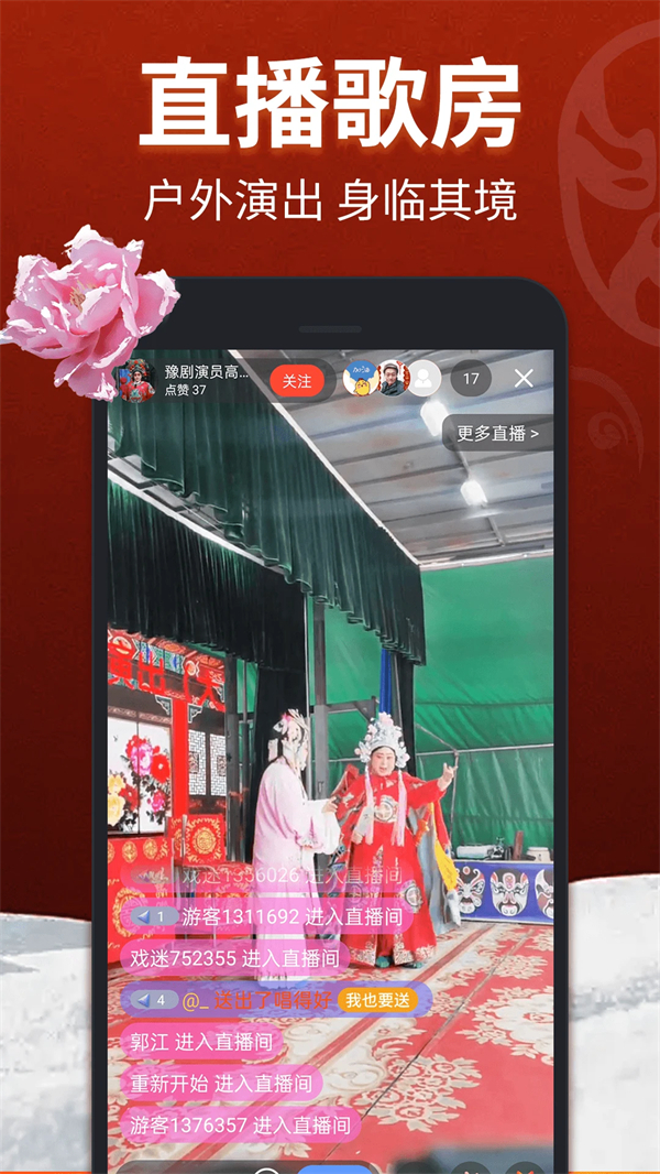 戏曲多多TV版破解版最新版 第3张图片