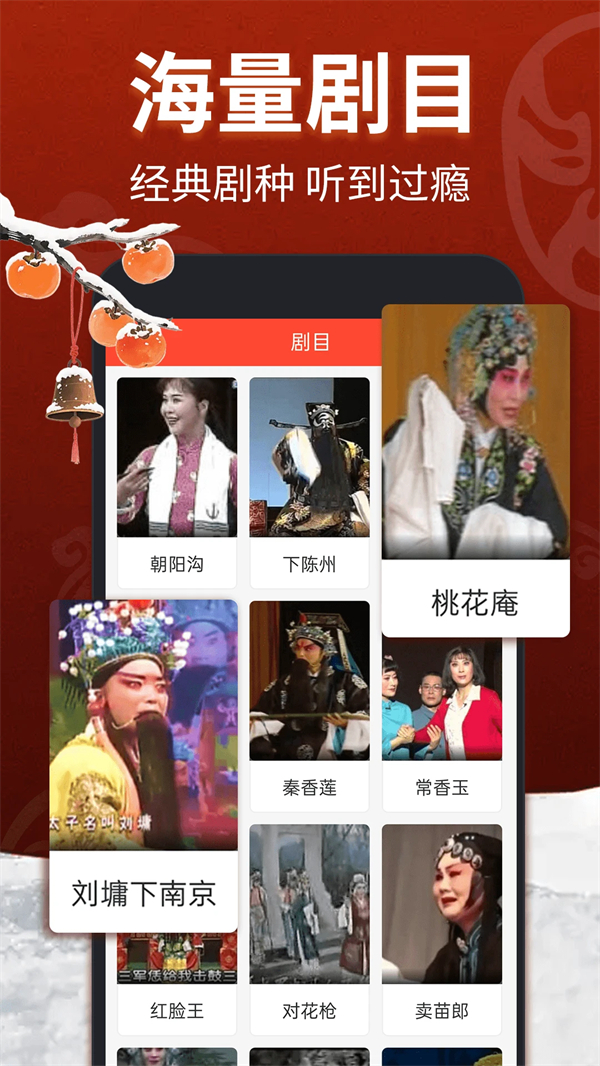 戏曲多多TV版破解版最新版 第2张图片