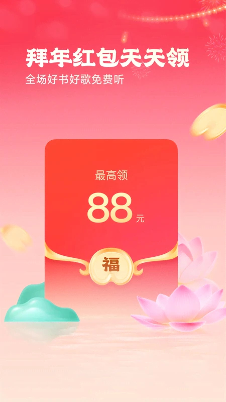 番茄畅听音乐版永久vip 第5张图片