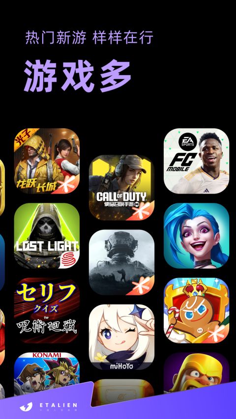 外星人加速器破解永久免费版 第2张图片