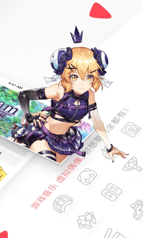 AcFun免费动漫下载最新 第2张图片