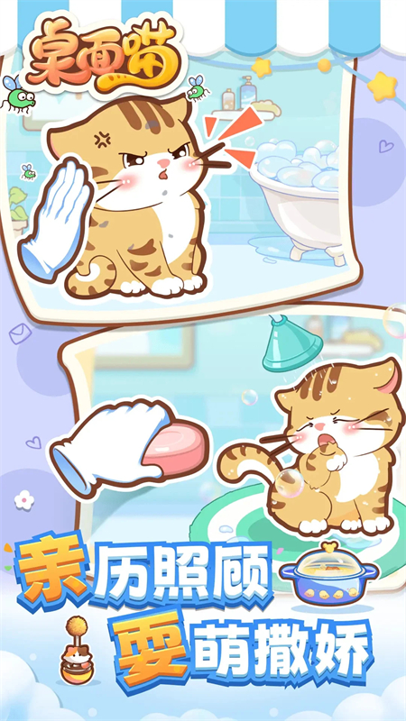 桌面喵破解版无广告 第5张图片