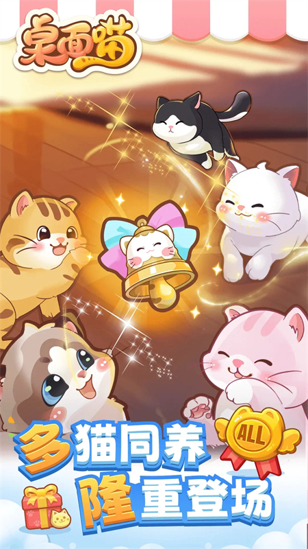 桌面喵破解版无广告 第2张图片