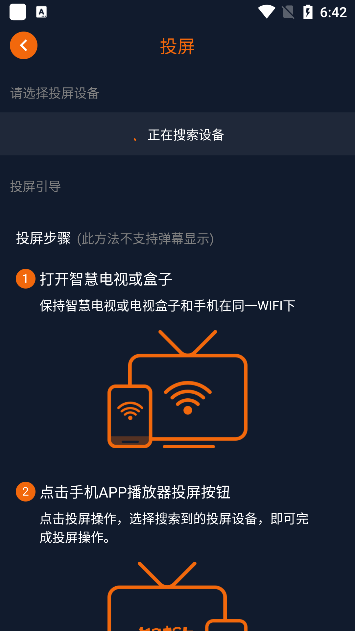 怎么投屏截图3