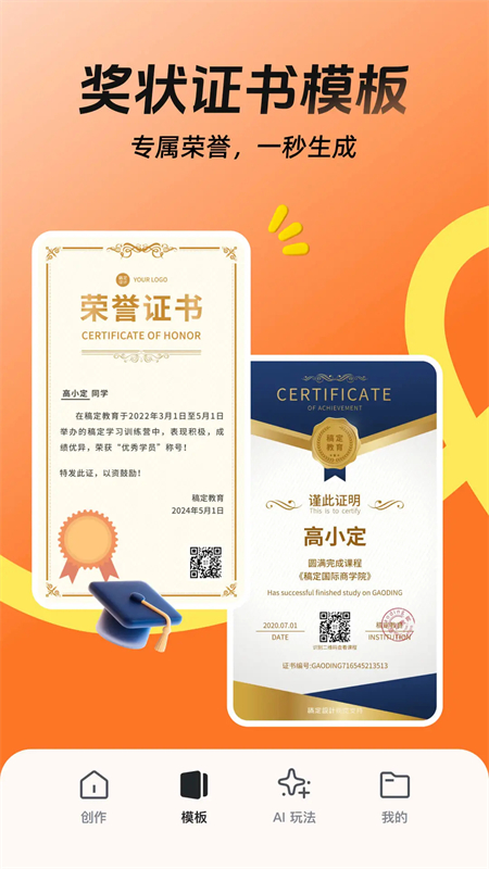 天天向商手机版下载安装 第2张图片