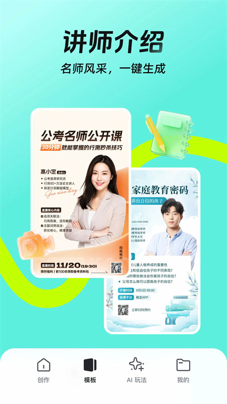 天天向商手机版下载安装 第3张图片