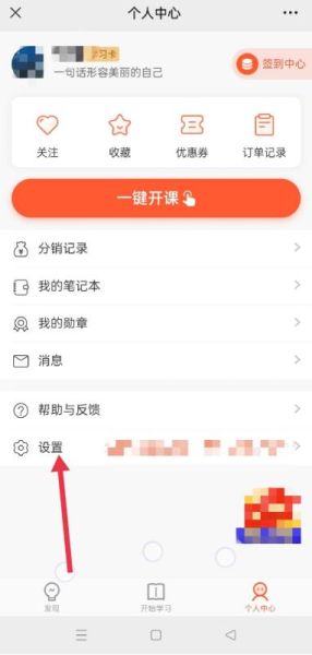 微信怎么退出登录截图3