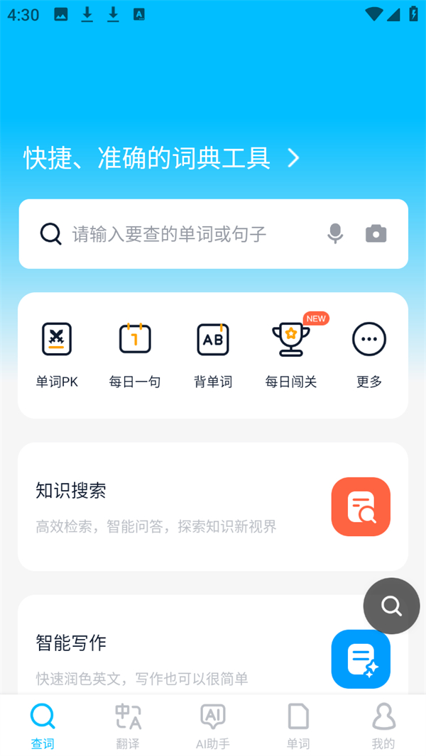 如何使用教程截图1