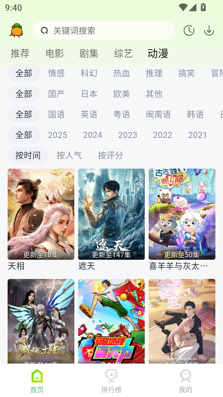 果茶视频app下载 第1张图片