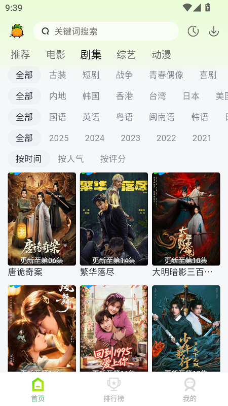 果茶视频app下载 第2张图片